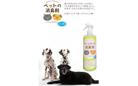 ＫＩＮＮＯ　ＣＨＩＫＡＲＡ　ペットの消臭剤