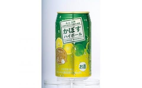 かぼすハイボール(340ml缶×24本入) お酒 ハイボール  かぼす 果実酒 大分県産 カボス 本格 辛口 果汁 アルコール 酒 チューハイ 缶