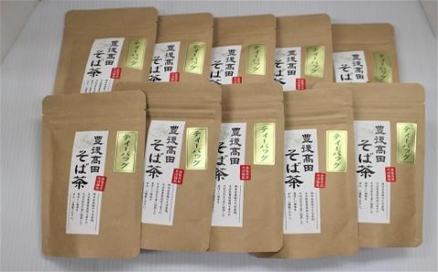 そば茶 ティーバッグ (3g×10包×10袋) 蕎麦 ソバ 国産 お茶 健康 健康茶 茶 ティーパック 飲料 【スピード発送】