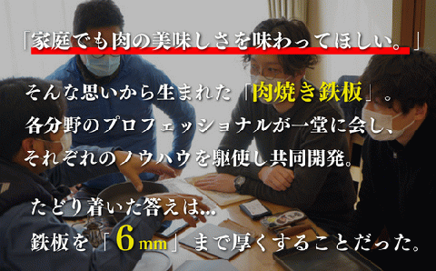 【極厚・激重】 肉焼き 鉄板 厚さ6mm 2.7kg ガス火・IH 可