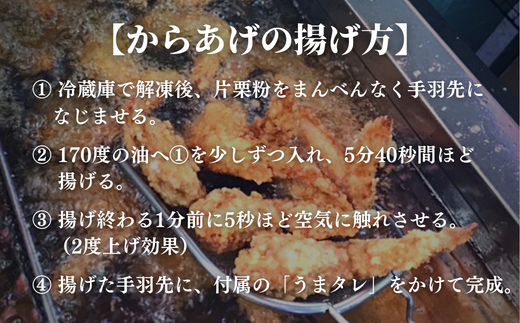 うまタレ付 手羽先 600g×2P 計1.2kg 【 からあげ 壱気 】