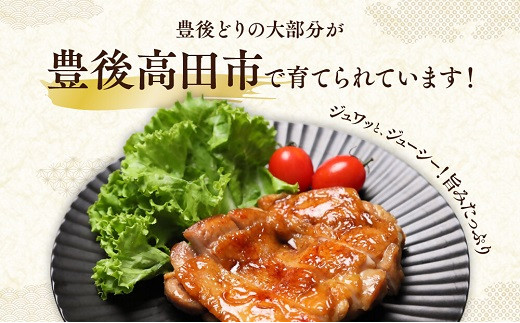 鶏もも 小分け (250g×12個 計3kg) カット済み もも肉 鶏肉 豊後どり 地鶏 モモ肉 鶏もも 鶏モモ 大容量 冷凍 特別飼育 国産 九州 鶏 とり 鳥肉 鳥