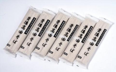 そば 乾麺 (12食 計6袋) つゆ付 蕎麦 ソバ 引っ越し 乾麺 豊後高田産 【スピード発送】