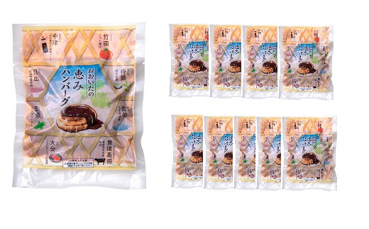 大分の恵み ハンバーグ 1.6kg （160g×10個）