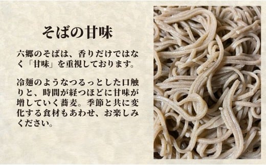 【そば六郷】 そばを中心としたおまかせコースのチケット コース料理 十割そば そば お食事券 古民家 大分 豊後高田市