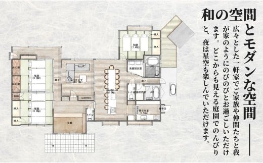 ［庭園付き一棟貸切］　〈一日一組限定〉　＜１泊２食付＞大分県ブランド牛「米仕上げ牛」と鯛しゃぶを味わう贅沢２種しゃぶしゃぶプラン 2名様利用