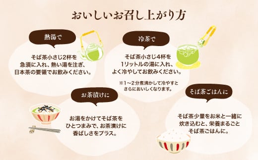 豊後高田産 だったんそば茶 ティーパック 20袋