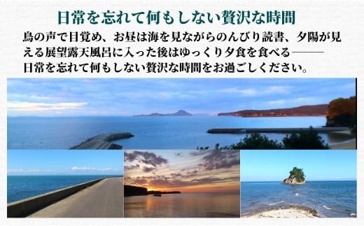 【スピード発送】 海浜旅庵しおじ ペア宿泊券 (1泊2食付) 1泊2日 旅館 旅行 宿泊 コース料理 リゾート ファミリー 家族 カップル ワーケーション