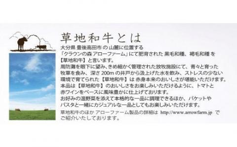 【草地和牛】レトルトキーマカレー（1人前200g）6個入