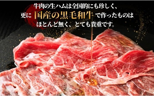 【年内配送】 おおいた和牛 もも生ハム 100g ( 50g×２P ) 人気 受賞 牛肉 黒毛和牛 ブランド牛 モモ肉 もも肉 ミートクレスト 大分県産 九州産 豊後高田市 国産 生ハム 送料無料