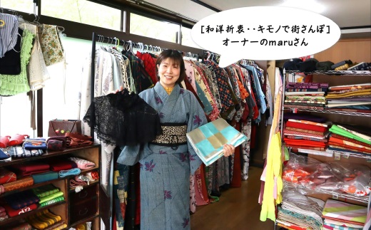 九州 旅行 着物レンタル 「和洋折衷キモノコーデ」 着付け 体験 チケット １名様 大分県 豊後高田市 昭和の町 レトロ 観光