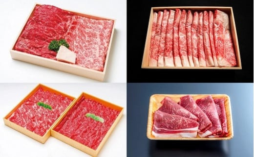 牛すき 定期便 全4回 モモ ロース ブリスケ 食べ比べ スライス