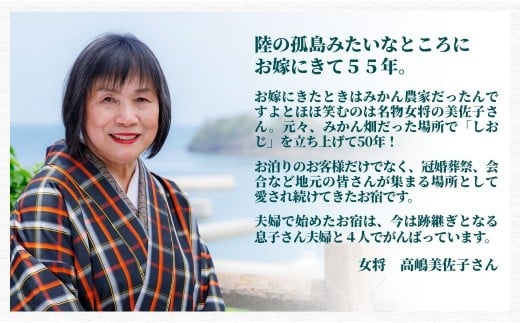 【スピード発送】 海浜旅庵しおじ ペア宿泊券 (1泊2食付) 1泊2日 旅館 旅行 宿泊 コース料理 リゾート ファミリー 家族 カップル ワーケーション