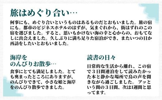 【スピード発送】 海浜旅庵しおじ ペア宿泊券 (1泊2食付) 1泊2日 旅館 旅行 宿泊 コース料理 リゾート ファミリー 家族 カップル ワーケーション