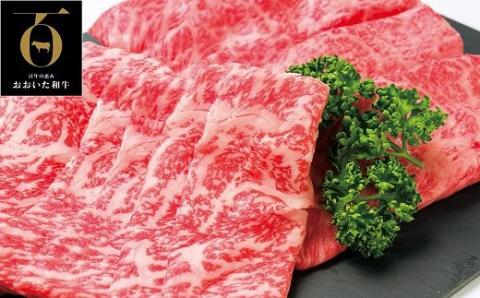 黒毛和牛 すき焼き ロース 2種(計600g) おおいた和牛 A4~A5 すき焼き用 カタロース 牛肉 牛 国産 九州 和牛 しゃぶしゃぶ 冷凍