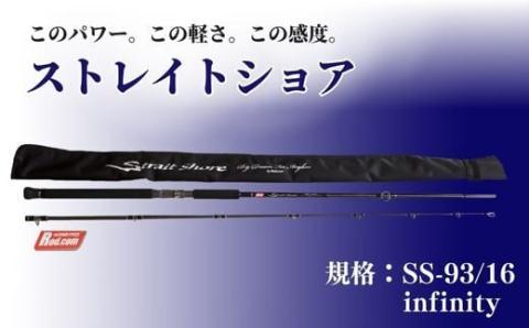 Strait shore SS-93/16 infinity