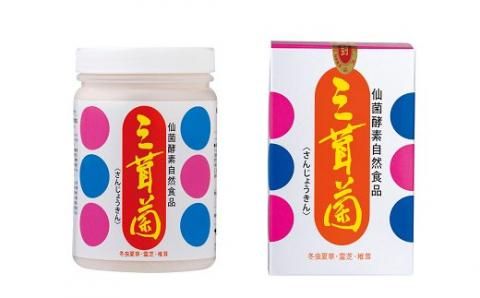 冬虫夏草の菌食・三茸菌(さんじょうきん)