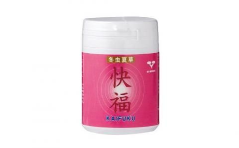 冬虫夏草　快福