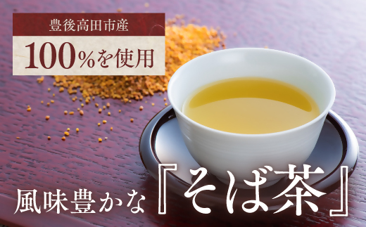 そば茶 1kg 国産 お茶 蕎麦 ノンカフェイン 健康茶 茶 飲料 【スピード発送】