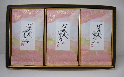山口園代表銘茶の一つ「美人ごのみ」3本セット