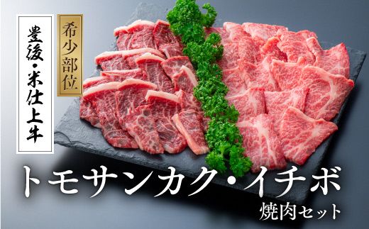 豊後・米仕上牛焼肉食べ比べセット[豊後高田市限定]