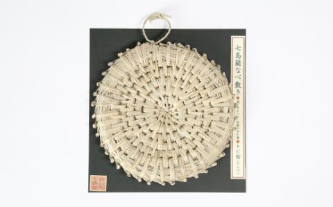 なべ敷き・トビ型（直径18cm）[大分県国東半島産の七島藺（しちとうい）使用] ＜071-004_5＞