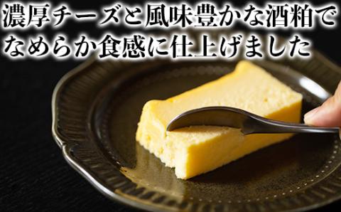 純米酒粕 濃厚チーズケーキ 芳の芽 ちえびじん ギフト お取り寄せ 手土産 和スイーツ ご褒美 スイーツ ＜060-002_5＞