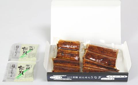 完全無投薬養殖！大分水産の温泉うなぎ蒲焼（カット）70ｇ×2 お試しにどうぞ！ ＜104-001_5＞ 70g×2