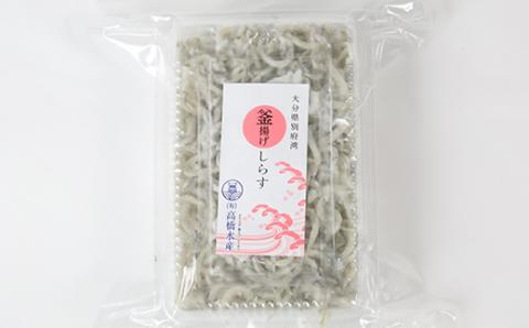 国産！添加物不使用！豊後別府湾釜揚げしらす たっぷり 1200g（300g×4パック）＜108-014_5＞