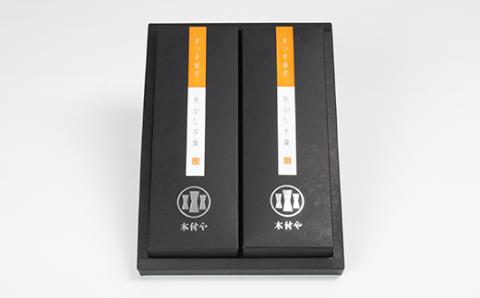 きつき蜜芋焦がし羊羹２本セット  杵築産紅はるか使用【和菓子 木付や】 ＜117-013_5＞