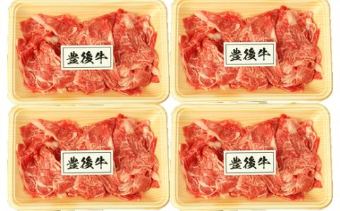 豊後牛切り落とし 計800g（200g×4p） お楽しみ 牛肉 お肉 すきやき 小分け ＜123-005_5＞