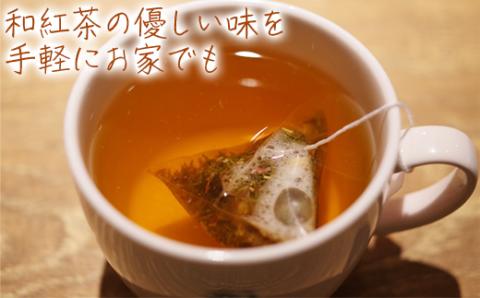 きつき紅茶ティーバッグ 5種セット ＜106-001_5＞