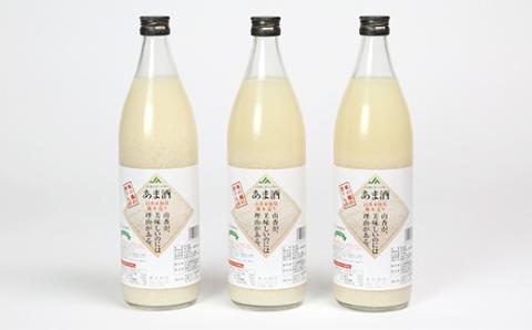 甘酒セット 山香米使用 麹本造り 900ml×3本 ＜106-012_5＞