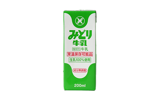 LLみどり牛乳 200ml×24本（飲みきりサイズ）＜108-039＞