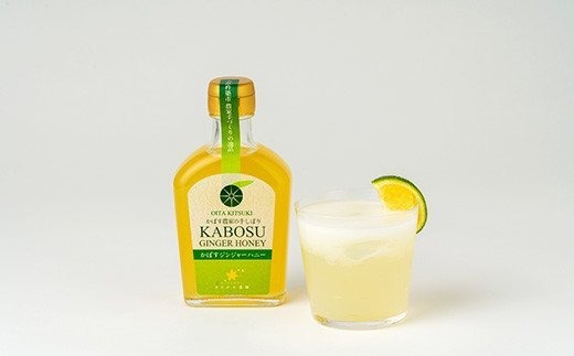 オレンジ農園のかぼすジンジャーハニー 2本セット＜108-002＞