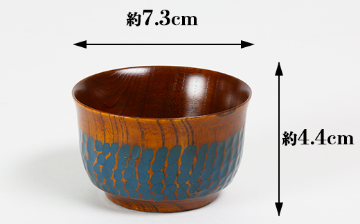 木工房矢吹のケヤキのぐい呑み（彫刻・色漆入り）【青】＜085-003_5＞ 青