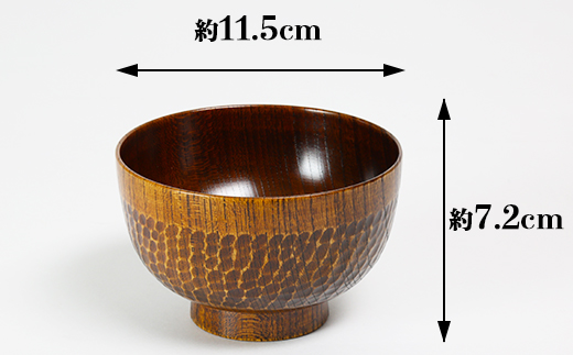 木工房矢吹のケヤキのお椀（彫刻入り）＜085-007_5＞