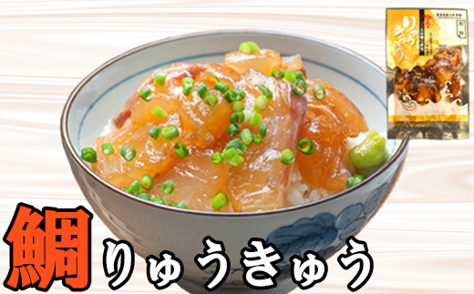 ＜定期便・全3回(連続)＞りゅうきゅう5種定期便(真鯛・ぶり・豊後あじ・豊後さば・太刀魚)[各1食×3回] 海鮮丼 定期便 3回 3ヶ月 漬け丼 大分郷土料理 豊後絆屋 ふるさと納税 魚 冷凍 クール便 加工品 惣菜 刺身 海鮮 漬け 醤油漬 真空パック 小分け 産地直送 大分県 人気 鯛 ぶり アジ さば 太刀魚 ＜101-853＞