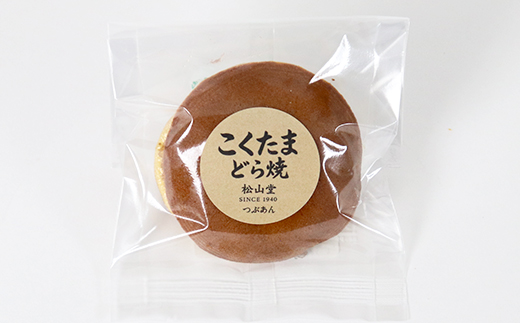 松山堂のどら焼き＆ゆき笹（もなか） 各5個セット ＜118-005＞