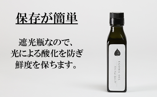 【12月24日決済分まで年内発送】エゴマオイル(EGOMA OIL) 100g 無農薬栽培 低温直圧搾油法 大分県産＜143-005_5＞