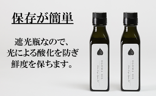 【12月24日決済分まで年内発送】エゴマオイル(EGOMA OIL) 100g×2本セット 無農薬栽培 低温直圧搾油法 大分県産＜143-006_5＞
