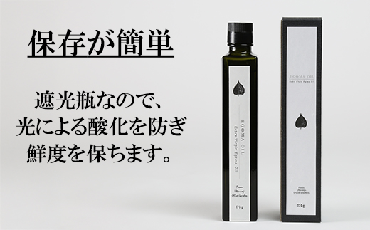 エゴマオイル(EGOMA OIL) 170g 無農薬栽培 低温直圧搾油法 大分県産＜143-008_5＞