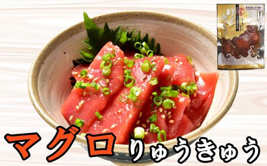 りゅうきゅう6種(本マグロ・関あじ・関さば・太刀魚・真鯛・ぶり)[各2食セット] 海鮮丼 漬け丼 大分郷土料理 豊後絆屋 魚 冷凍 クール便 加工品 惣菜  刺身 おせち セット 国産 海鮮 漬け 醤油漬 真空パック 小分け 惣菜 鮪 マグロ まぐろ 関アジ 関あじ 関サバ 関さば 太刀魚 鯛 鰤 100年フード ＜101-005_5＞