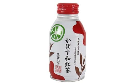かぼす和紅茶 275ml×24本 ／ かぼすドリンク 和紅茶 果汁飲料 かぼす 飲料 ＜131-022＞