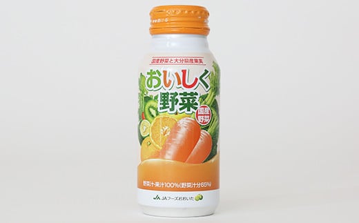 おいしく野菜　190g×30本＜131-020_5＞