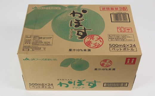 かぼすドリンク　500ml×24本＜131-012＞