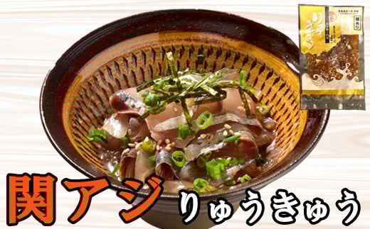 りゅうきゅう5種(関あじ・関さば・太刀魚・真鯛・ぶり)[各2食セット] 海鮮丼 漬け丼 大分郷土料理 豊後絆屋 魚 冷凍 クール便 加工品 惣菜 刺身 詰め合わせ おせち セット 産地直送 国産 大分県 海鮮 漬け 醤油漬 真空パック 小分け 惣菜 人気 関アジ 関サバ 太刀魚 鯛 タイ 鰤 ブリ 100年フード ＜101-004_5＞