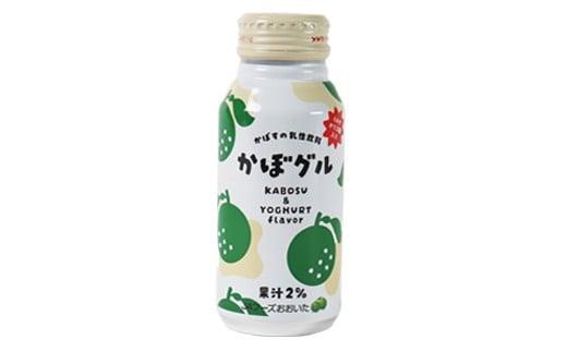 かぼグル 190g×30本 ／ かぼすドリンク 乳性飲料 果汁飲料 ジュース かぼす 飲料 ＜131-023＞