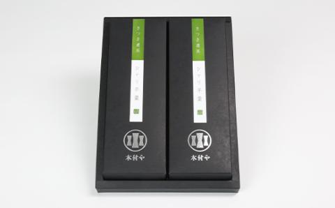 きつき濃茶シャリ羊羹２本セット【和菓子 木付や】 ＜117-012_5＞