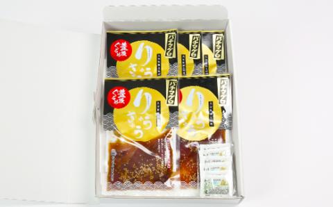 【日付指定可】【豊後ぐるめ倶楽部】メバチマグロのりゅうきゅう 80g×5食＜105-015_5＞